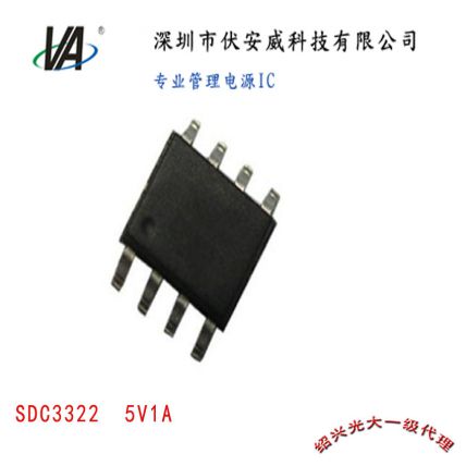 SDC3322 5V1A优势方案